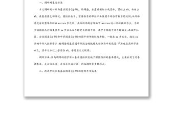 關(guān)于對基層團(tuán)委（支部）建設(shè)現(xiàn)狀的調(diào)研報告（范文）