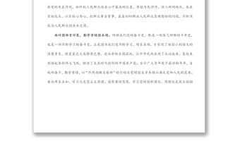 學習貫徹組織部長會議精神心得體會范文（村干部）