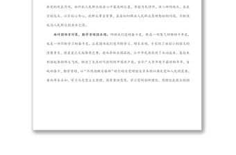 學(xué)習(xí)貫徹組織部長(zhǎng)會(huì)議精神心得體會(huì)范文（村干部）