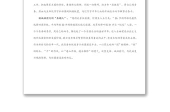 學習中青班講話心得體會：做好“接班人”“弄潮兒”“排頭兵”