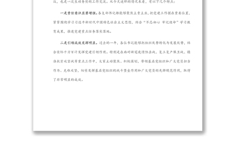 省直機(jī)關(guān)黨支部書記抓黨建工作述職評(píng)議上的講話