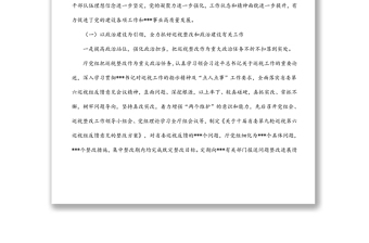 在全面從嚴(yán)治黨暨黨風(fēng)廉政建設(shè)工作會(huì)上的講話