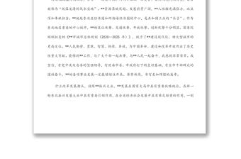新任職領(lǐng)導(dǎo)就任發(fā)言講話