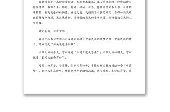 市委組織部部長在“五四”青年節詩歌朗誦比賽上的致辭