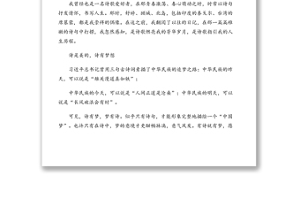 市委組織部部長在“五四”青年節(jié)詩歌朗誦比賽上的致辭