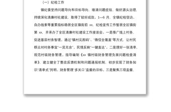 半年總結2022年上半年工作總結范文黨建辦工作匯報報告