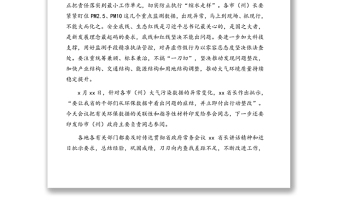 污染防治攻堅戰(zhàn)領導小組辦公室主任在重污染天氣應急響應工作推進視頻會上的講話（范文）