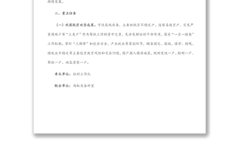 工信局2022年推動鞏固拓展脫貧攻堅成果同鄉(xiāng)村振興有效銜接工作方案