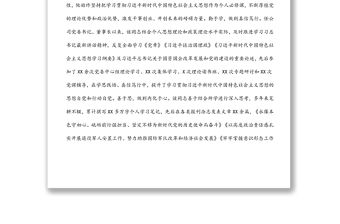 國企黨委書記優(yōu)秀共產(chǎn)黨員先進事跡材料