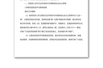 2022年度全鎮基層黨建工作重點任務清單