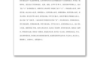 青春為槳，揚帆遠航——黨委書記、校長在2022屆高三畢業(yè)典禮暨考前壯行會上的講話