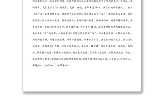 青春為槳，揚(yáng)帆遠(yuǎn)航——黨委書記、校長在2022屆高三畢業(yè)典禮暨考前壯行會上的講話