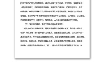 機關職工黨支部2022年上半年工作總結