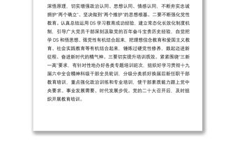 組織部長在2022年全區組織工作會議上的講話