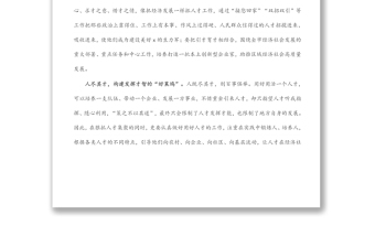 學習貫徹組織部長會議精神心得體會（鄉(xiāng)鎮(zhèn)干部）