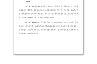 2022年打擊侵權假冒宣傳工作方案