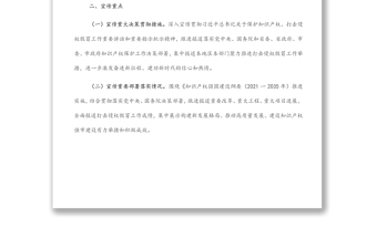 2022年打擊侵權(quán)假冒宣傳工作方案