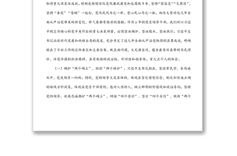黨風廉政建設宣傳月專題黨課講稿