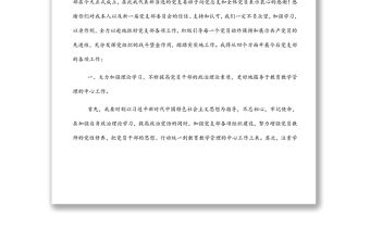 新當選黨支部書記任職表態發言3篇