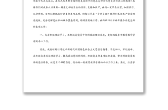 新當(dāng)選黨支部書記任職表態(tài)發(fā)言3篇