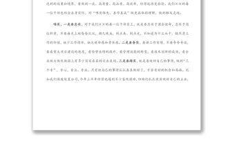 在國企人才工作部署會上的講話