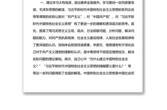 干部參加黨校培訓(xùn)后總結(jié)