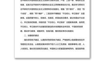 工信局黨委20xx年上半年黨建工作總結(jié)(區(qū)縣)