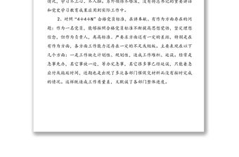 組織生活會黨員對照檢查材料