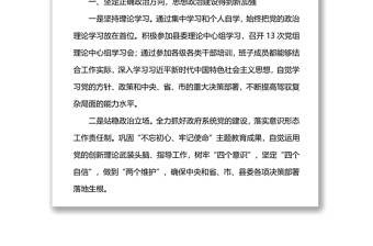 XX縣政府領(lǐng)導(dǎo)班子工作總結(jié)