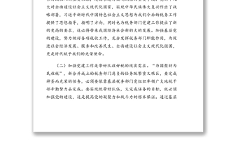 關(guān)于推進(jìn)黨建和業(yè)務(wù)工作融合發(fā)展的實(shí)踐與思考（局機(jī)關(guān)）