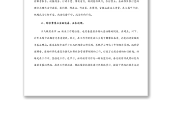 公務(wù)員個人職級晉升工作總結(jié)