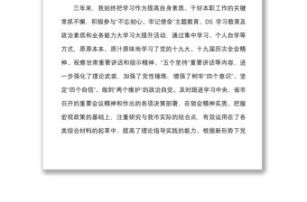 市委辦公室副主任個人思想工作小結(jié)范文近三年思想工作匯報總結(jié)報告