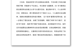 市委办公室副主任个人思想工作小结范文近三年思想工作汇报总结报告