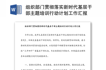 2023广东省基层党建三年行动计划