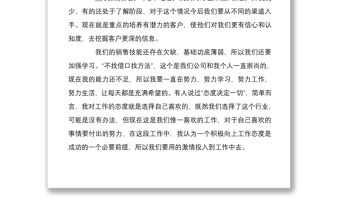 采購月度工作總結與計劃