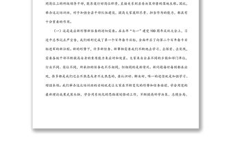 在2022年全縣新任科級(jí)干部培訓(xùn)班開班儀式上的講話