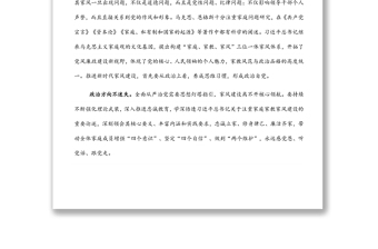 廉政黨課：以好家風(fēng)匯聚清廉正能量