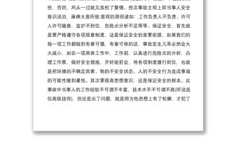 2022-2023年415全民國家安全教育主題班會國旗下講話發(fā)言日個人心得體會范文5篇精選