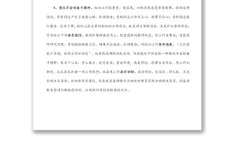 在2022年全市組工干部培訓班結業儀式上的講話