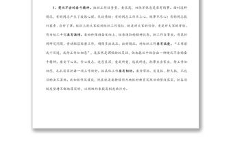 在2022年全市組工干部培訓(xùn)班結(jié)業(yè)儀式上的講話