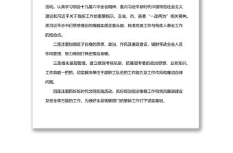 殘聯(lián)2022年上半年工作總結(jié)及下半年工作計劃