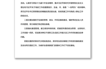 殘聯(lián)2022年上半年工作總結(jié)及下半年工作計劃
