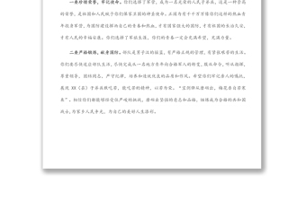 在批準(zhǔn)新兵入伍暨歡送大會(huì)上的致詞