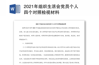 2022党员拒绝酒驾个人材料