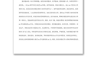 創新“黨建+信訪”模式