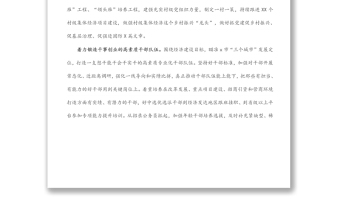 學(xué)習(xí)貫徹省州三級組織部長會(huì)議精神心得體會(huì)