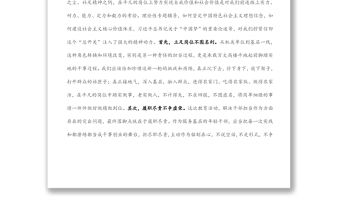 掛職培訓(xùn)總結(jié)發(fā)言