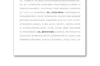掛職培訓(xùn)總結(jié)發(fā)言