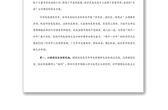 副校長在X大學學生代表大會第一次全體會議上的講話