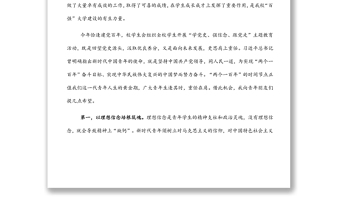 副校長在X大學(xué)學(xué)生代表大會第一次全體會議上的講話